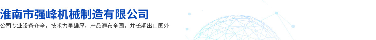 淮南(nan)市厦门厚全通信设备有限公司甘肅分公司